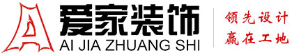 看你那个小逼干的好爽好爽视频铜陵爱家装饰有限公司官网